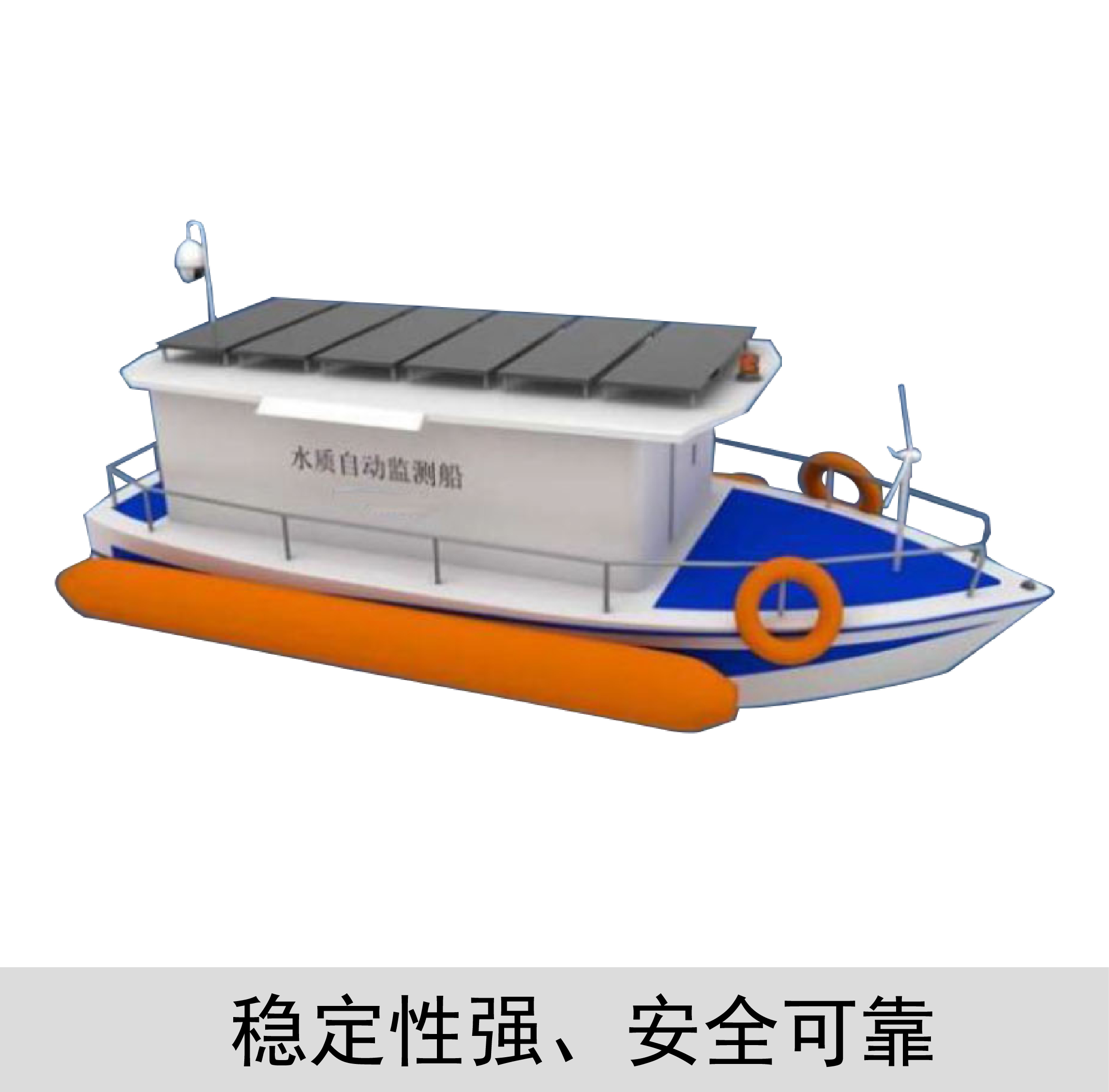 浮船自動(dòng)監(jiān)測站
