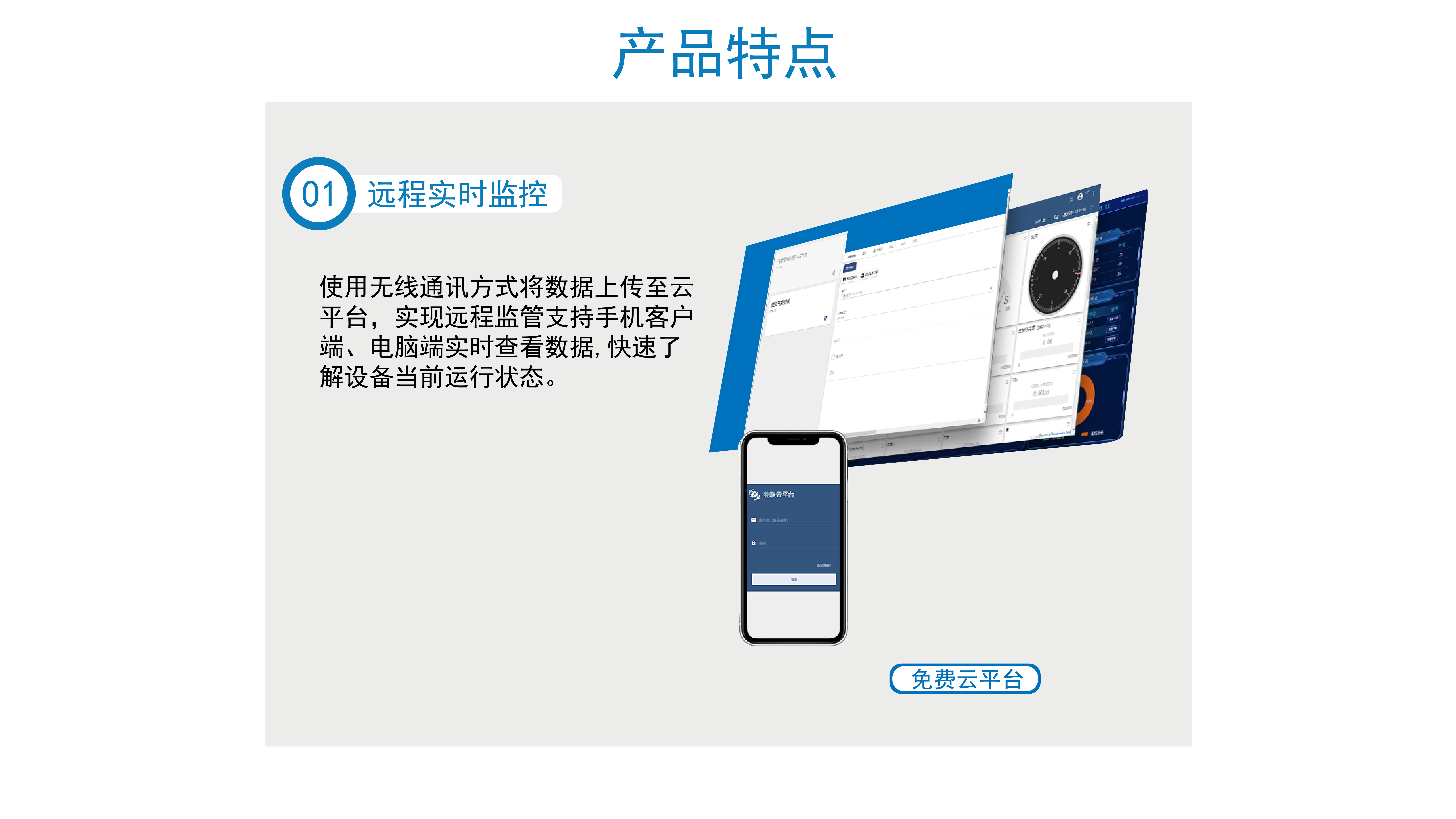 浮標(biāo)微型監(jiān)測站(圖3)