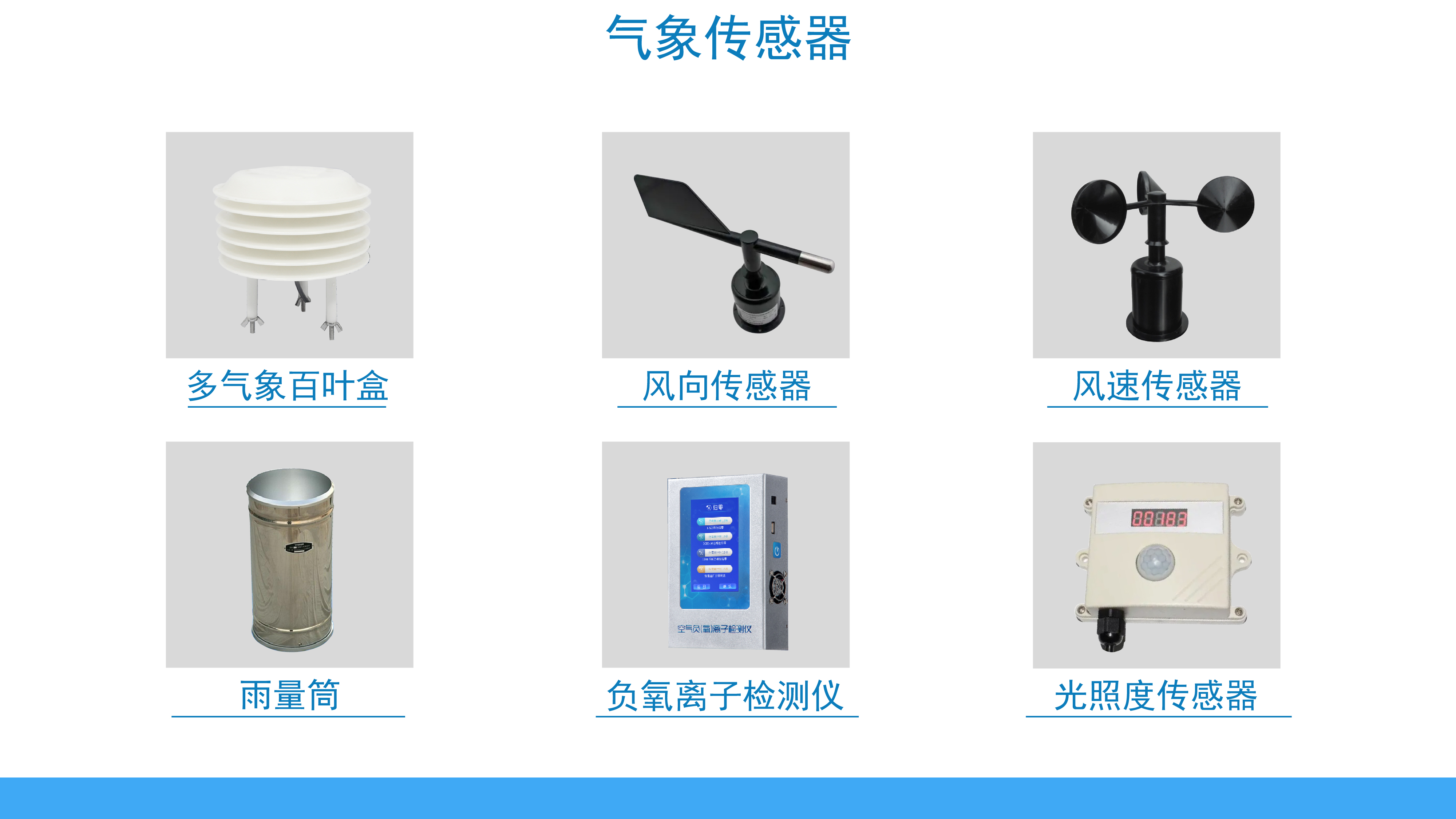 景觀式立桿微型站(圖5)